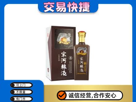 百色名酒回收宋河粮液.jpg