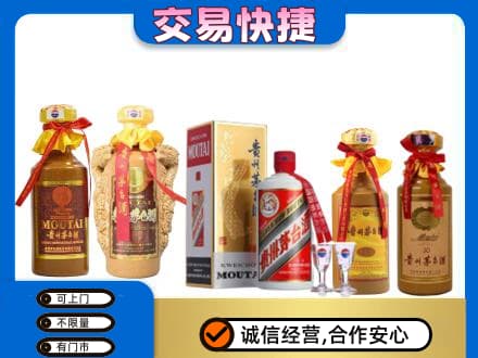 百色茅台酒回收年份茅台.jpg
